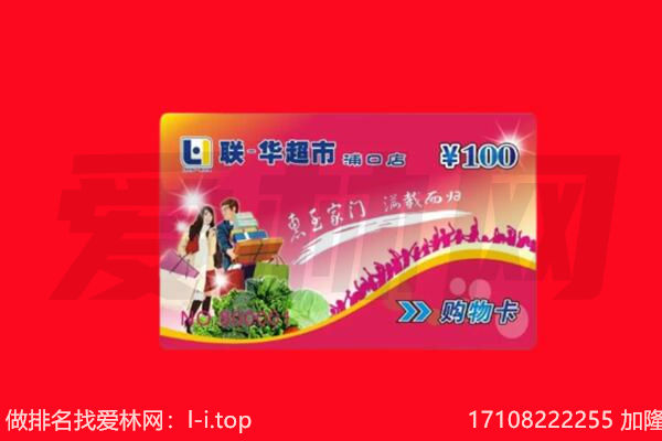铜川回收购物卡